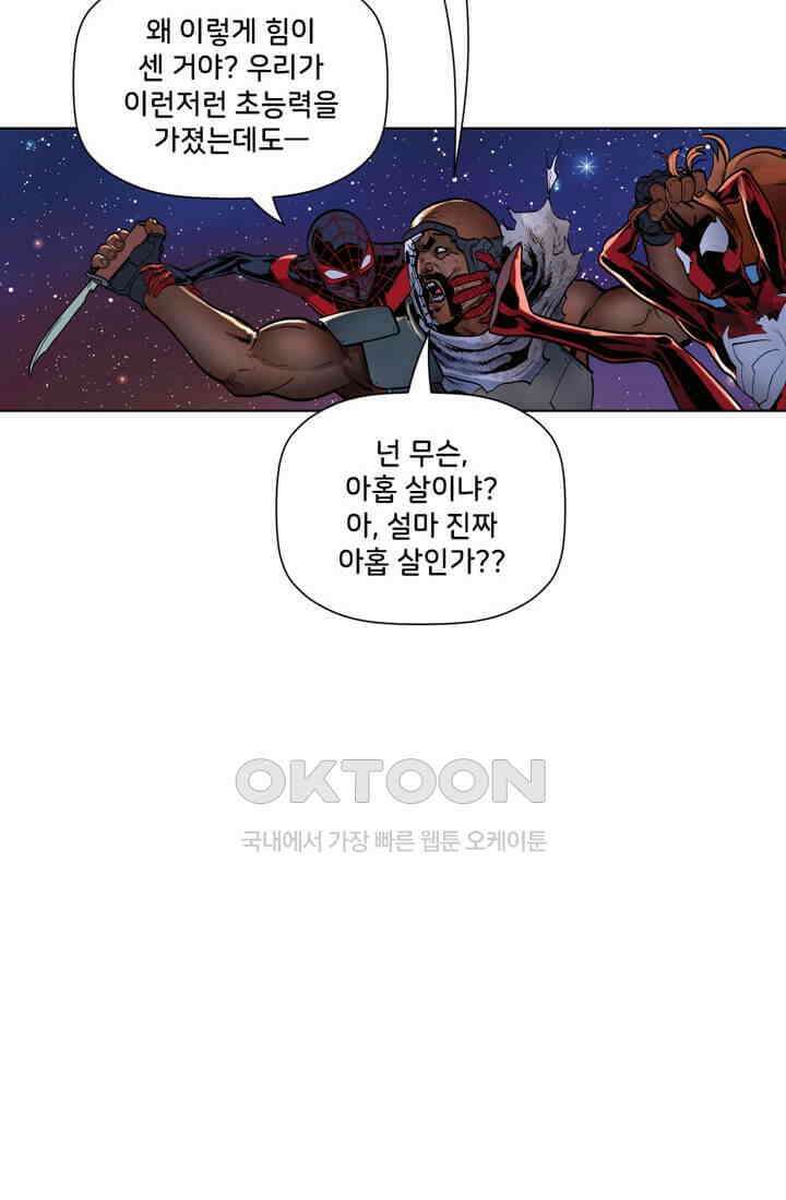 스파이더맨: 마일스 모랄레스 56화 16