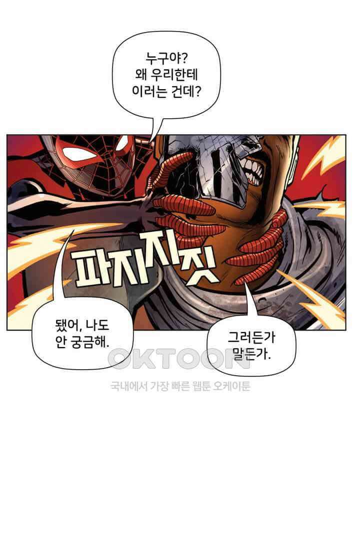 스파이더맨: 마일스 모랄레스 56화 17