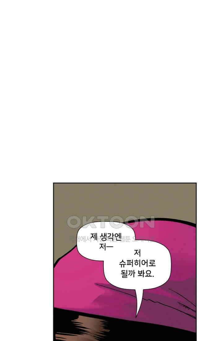 스파이더맨: 마일스 모랄레스 60화 카타클리즘 2부 1