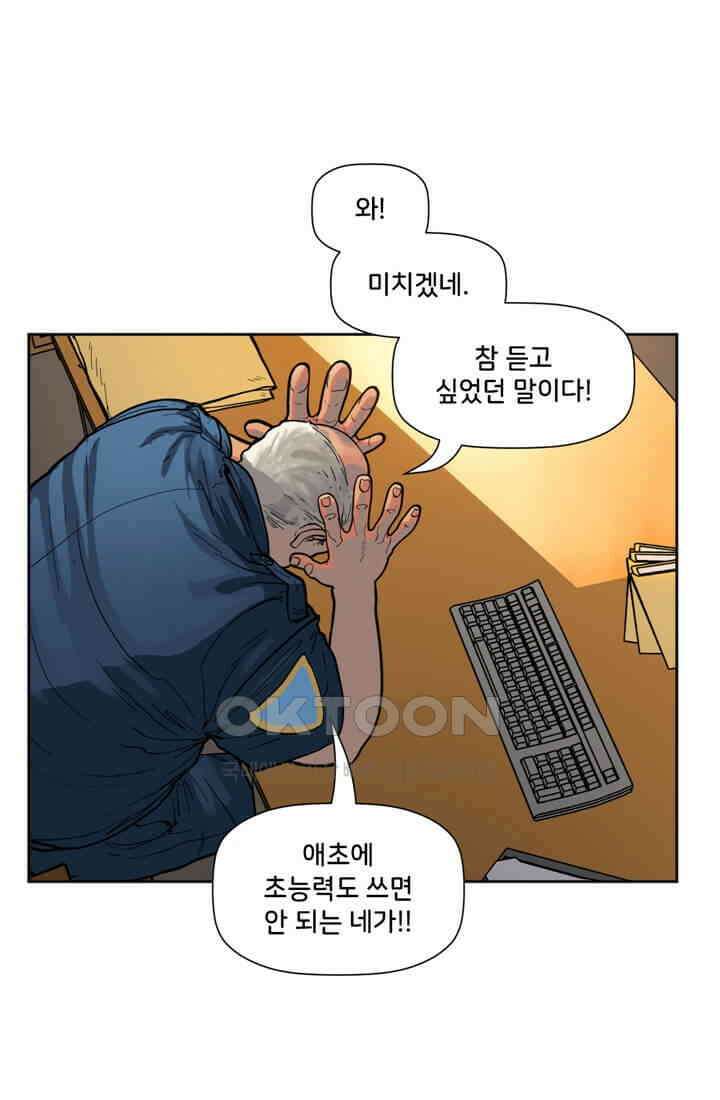 스파이더맨: 마일스 모랄레스 60화 카타클리즘 2부 3