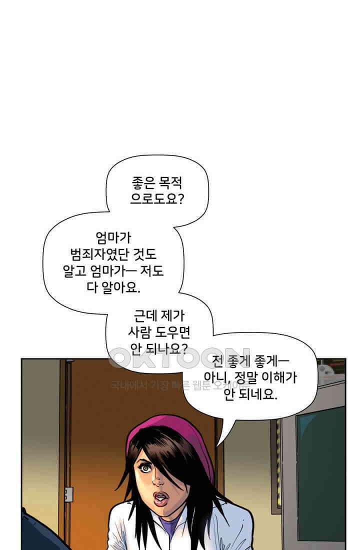 스파이더맨: 마일스 모랄레스 60화 카타클리즘 2부 4