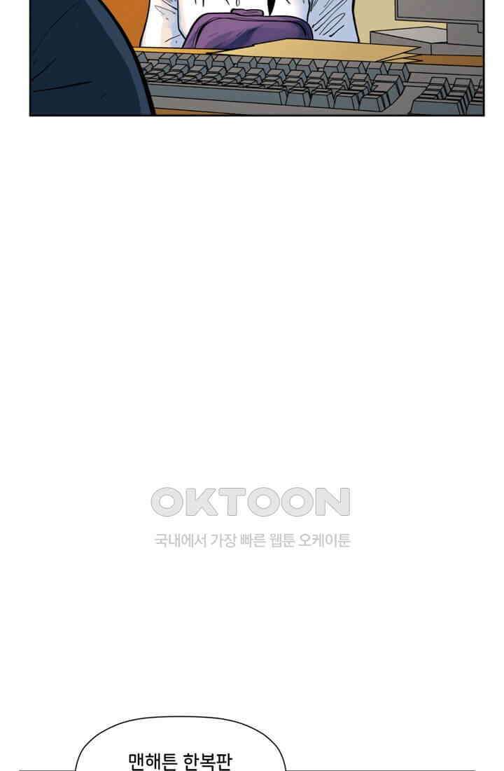스파이더맨: 마일스 모랄레스 60화 카타클리즘 2부 5