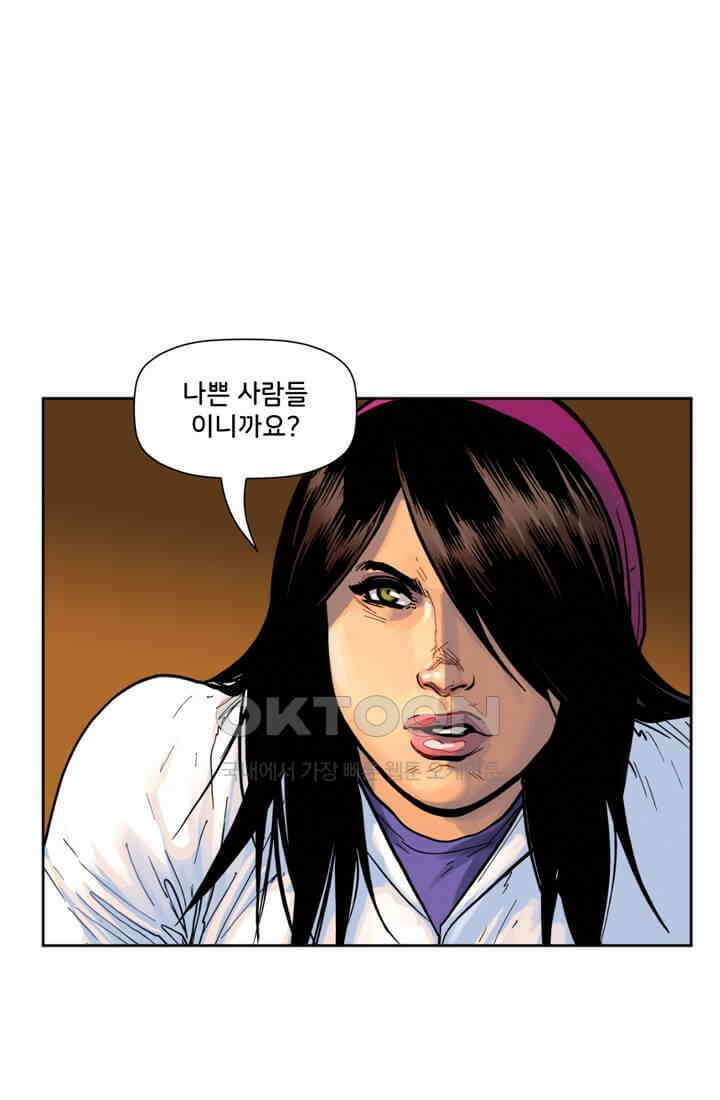 스파이더맨: 마일스 모랄레스 60화 카타클리즘 2부 7