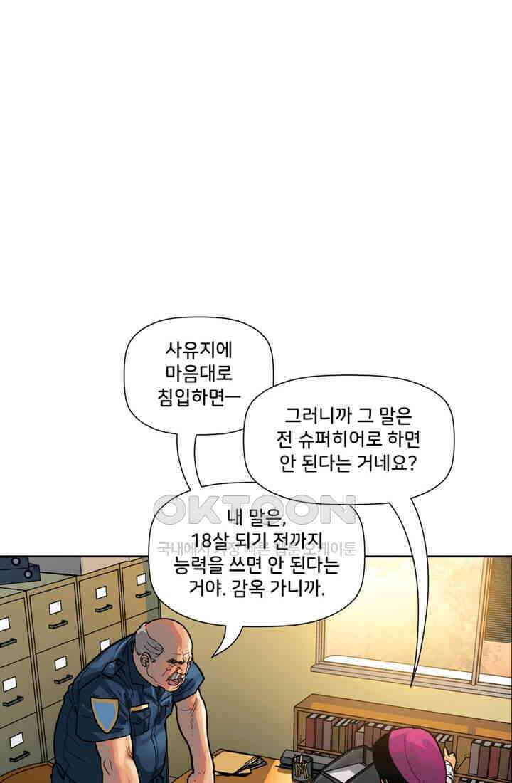 스파이더맨: 마일스 모랄레스 60화 카타클리즘 2부 8