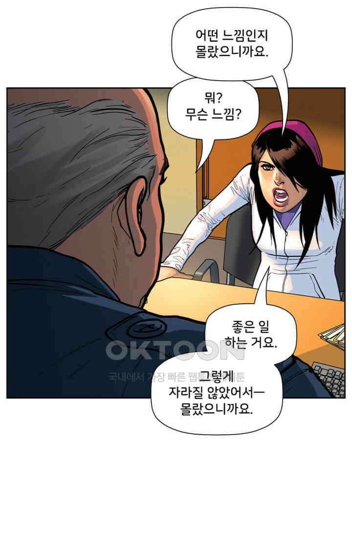 스파이더맨: 마일스 모랄레스 60화 카타클리즘 2부 10