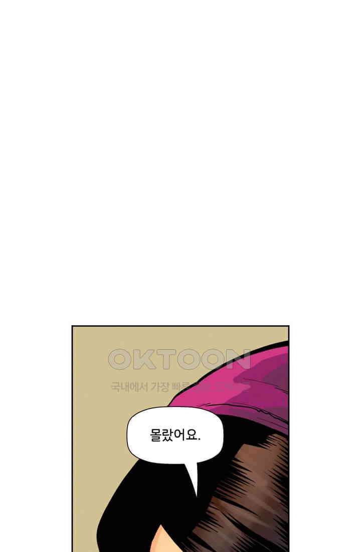 스파이더맨: 마일스 모랄레스 60화 카타클리즘 2부 11
