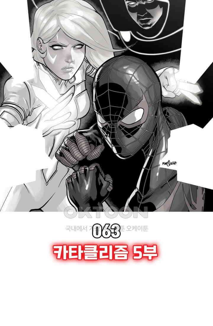 스파이더맨: 마일스 모랄레스 63화 카타클리즘 5부 2