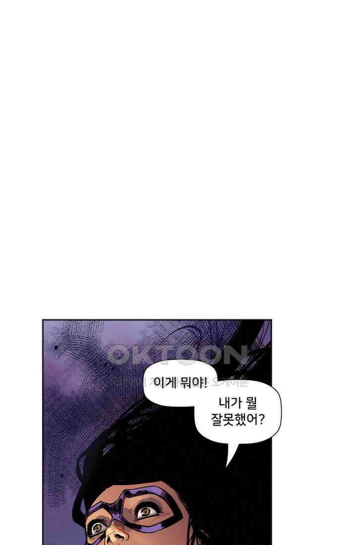 스파이더맨: 마일스 모랄레스 63화 카타클리즘 5부 4
