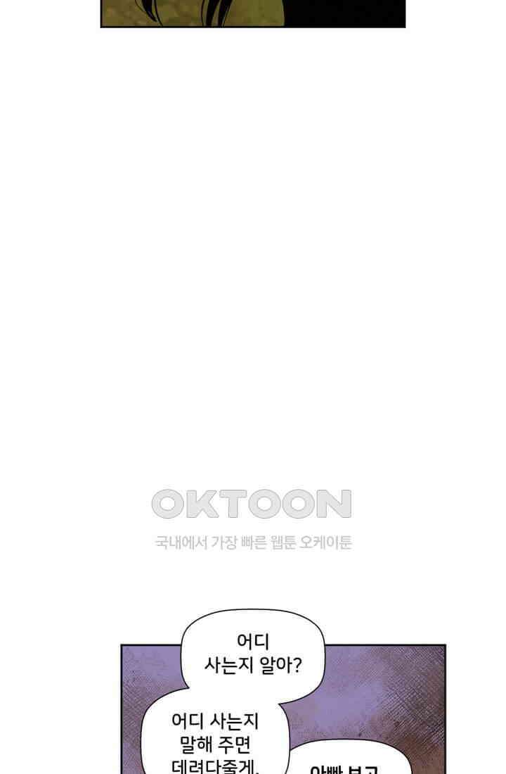 스파이더맨: 마일스 모랄레스 63화 카타클리즘 5부 7