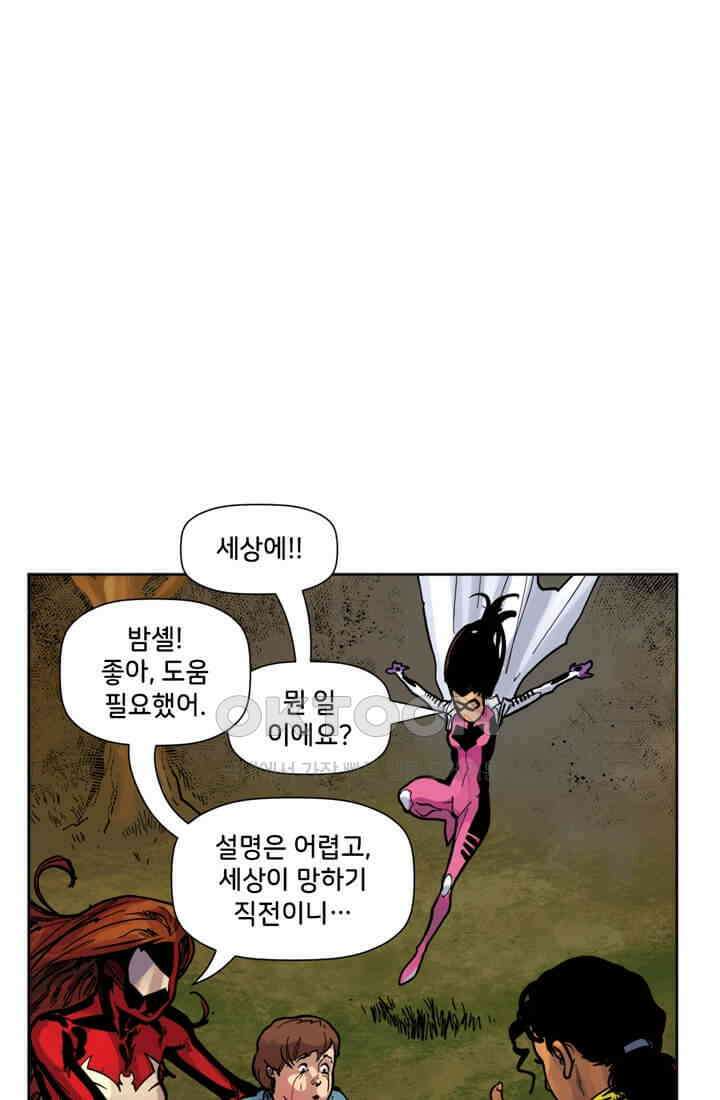 스파이더맨: 마일스 모랄레스 63화 카타클리즘 5부 9