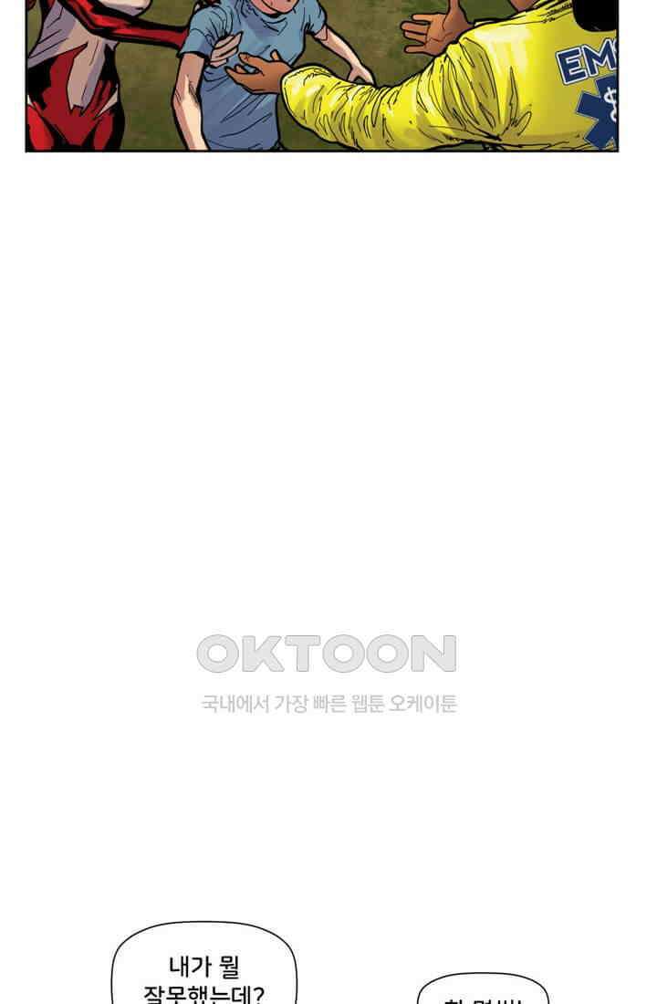 스파이더맨: 마일스 모랄레스 63화 카타클리즘 5부 10