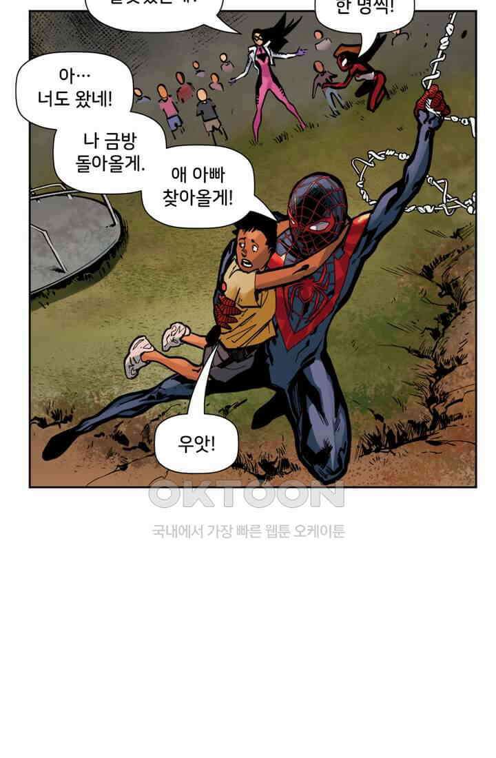스파이더맨: 마일스 모랄레스 63화 카타클리즘 5부 11