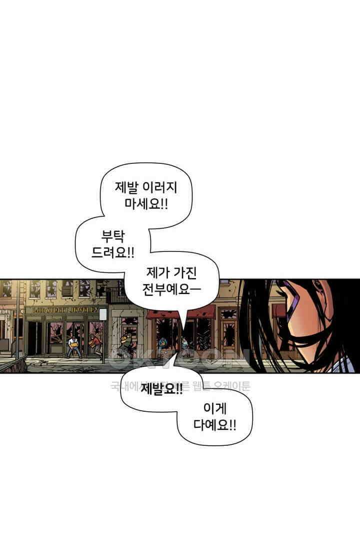 스파이더맨: 마일스 모랄레스 63화 카타클리즘 5부 12