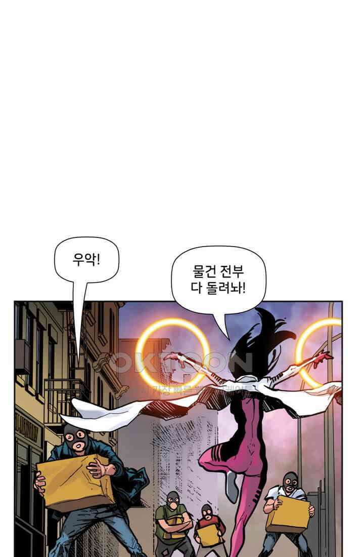 스파이더맨: 마일스 모랄레스 63화 카타클리즘 5부 13