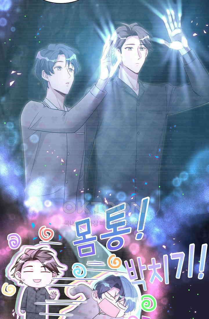 베이비가 생겼어요 216화 4