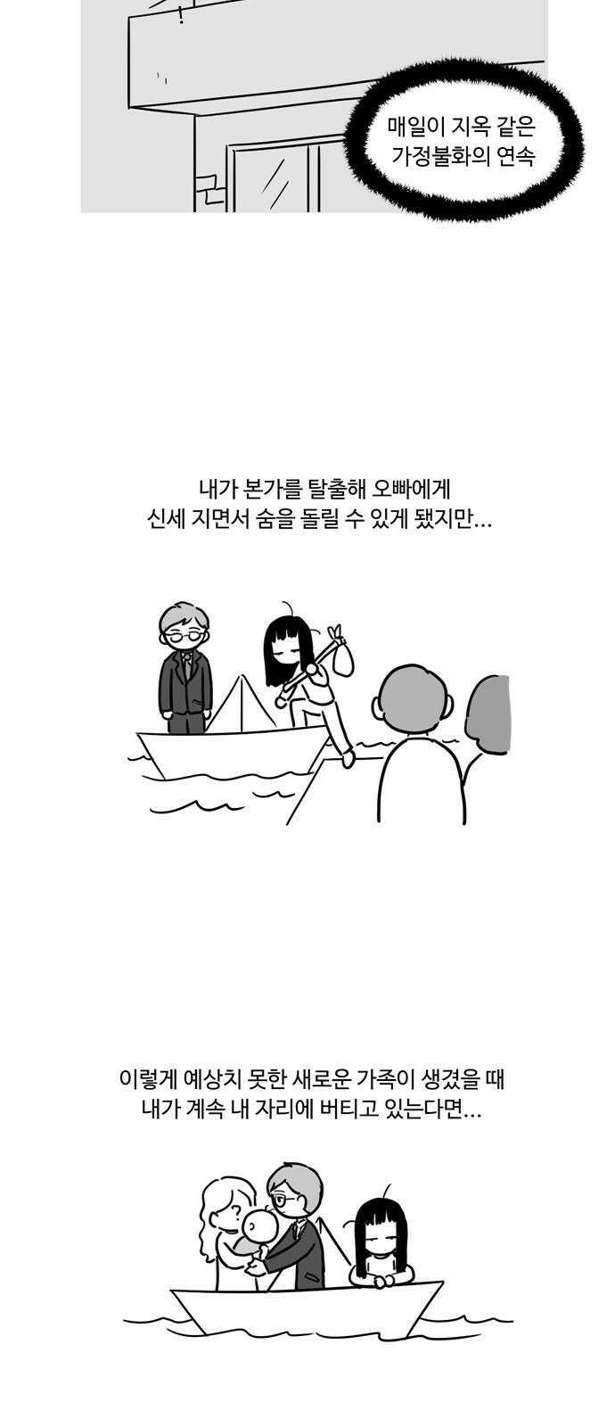아르마딜로 3화 4