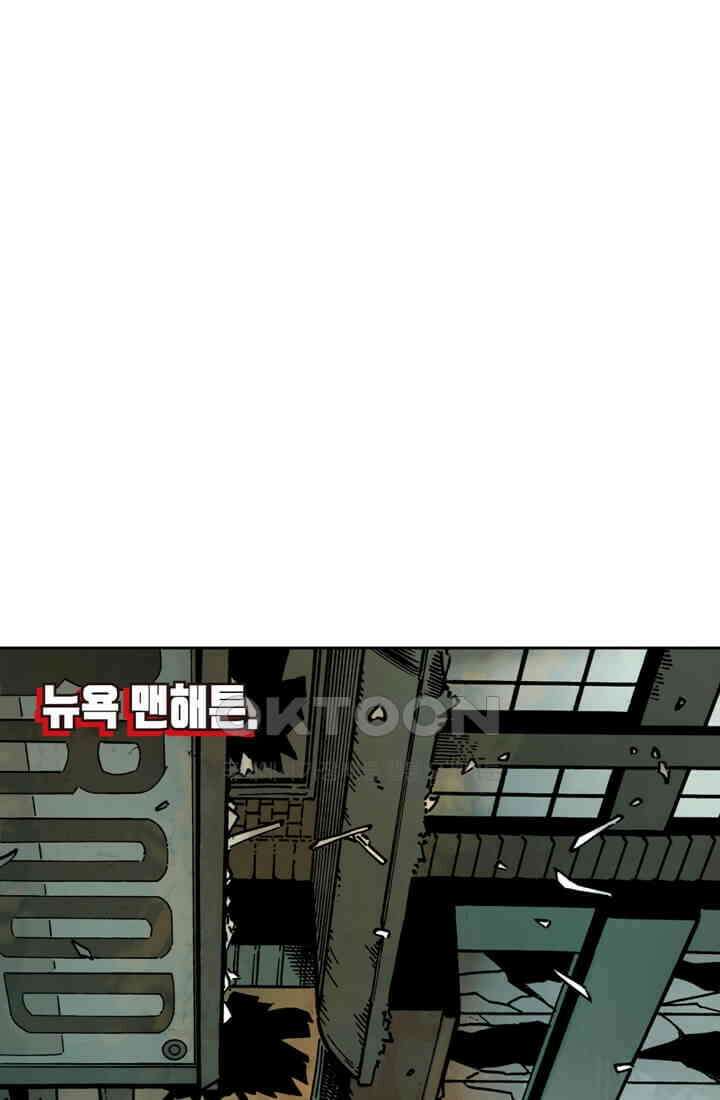 스파이더맨: 마일스 모랄레스 70화 카타클리즘 12부 1
