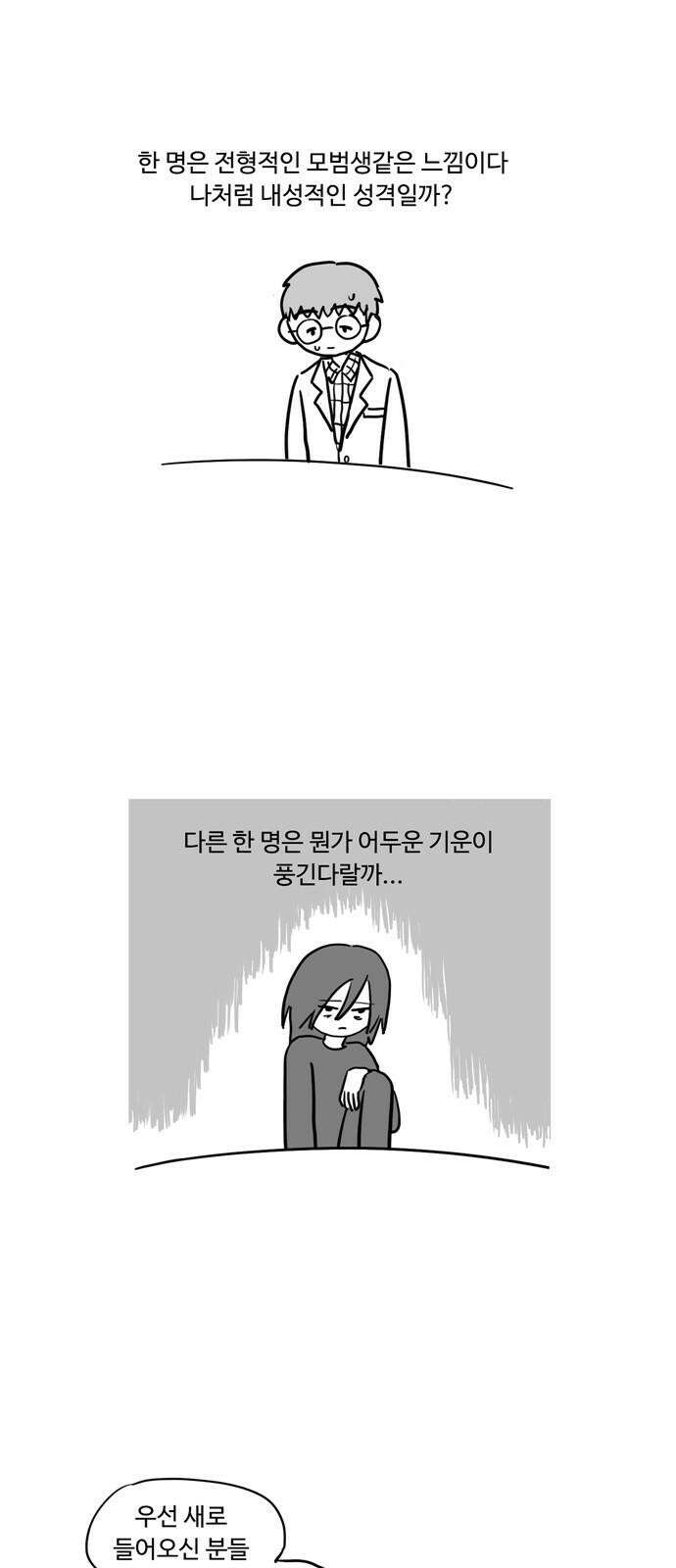 아르마딜로 11화 2