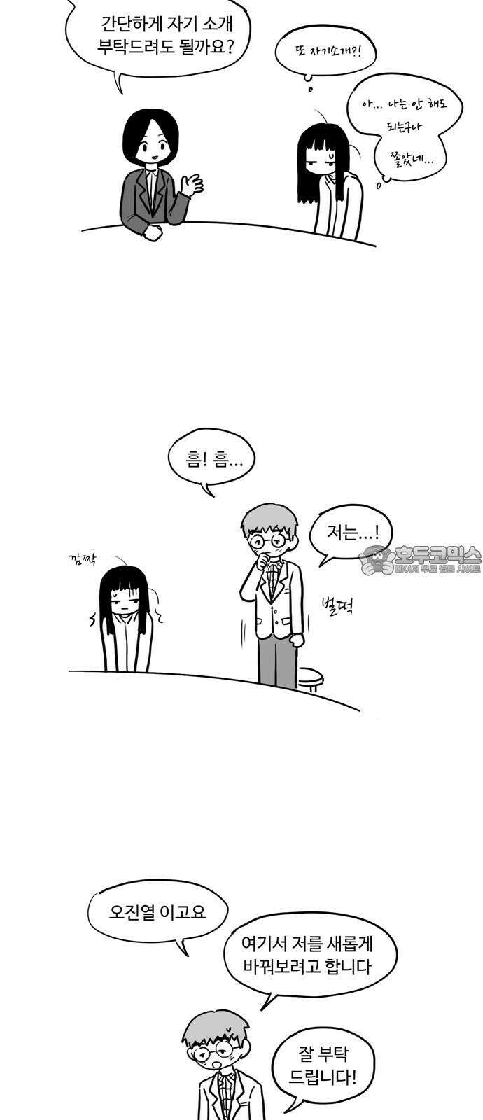 아르마딜로 11화 3