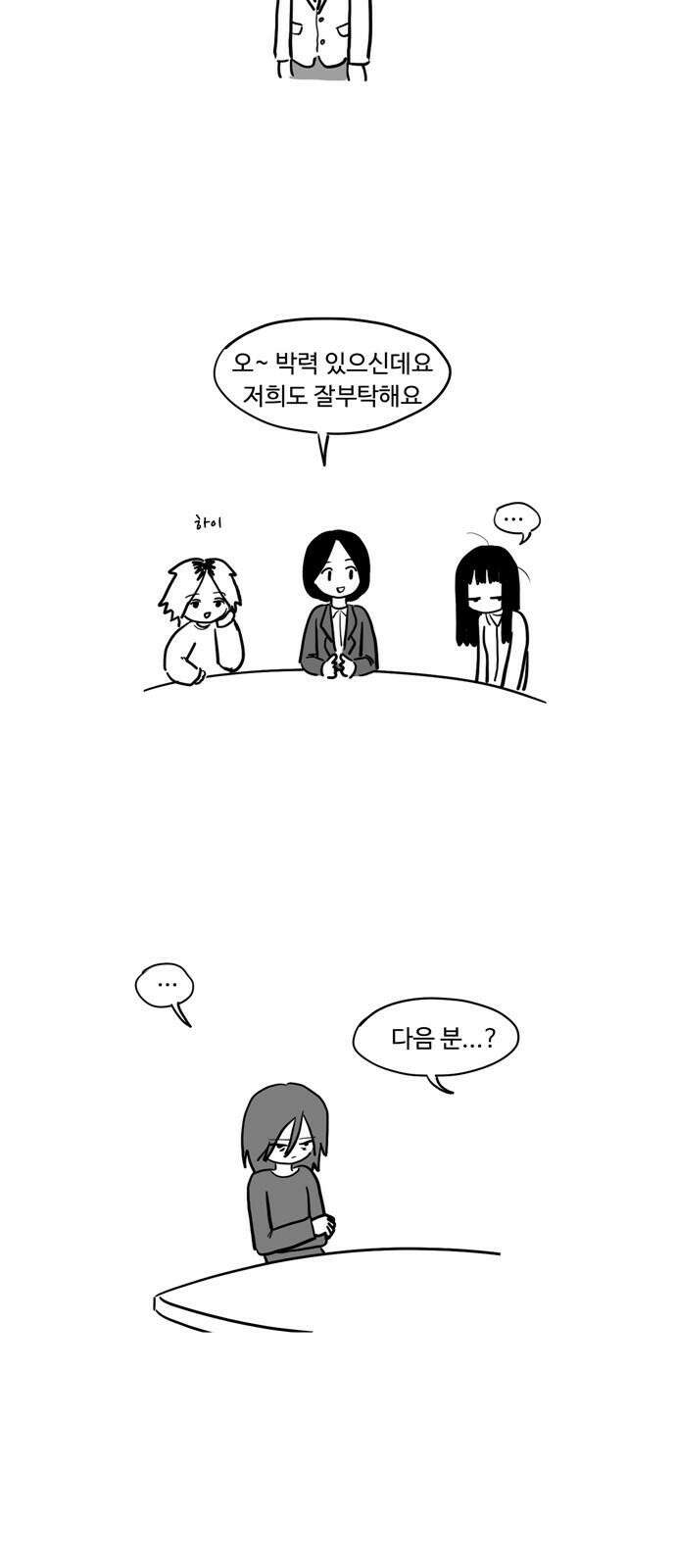 아르마딜로 11화 4