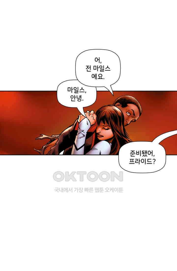 스파이더맨: 마일스 모랄레스 72화 카타클리즘 14부 7