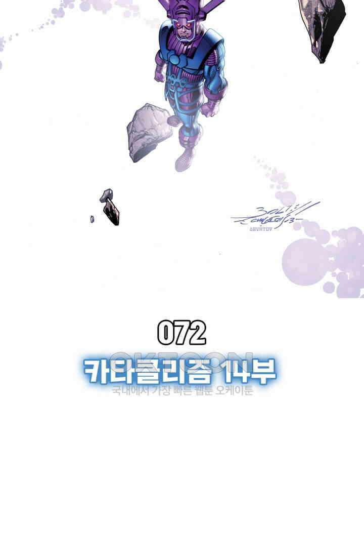 스파이더맨: 마일스 모랄레스 72화 카타클리즘 14부 9