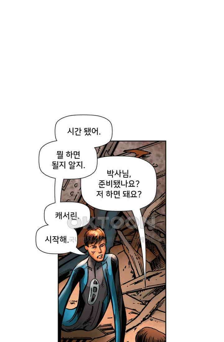 스파이더맨: 마일스 모랄레스 72화 카타클리즘 14부 10