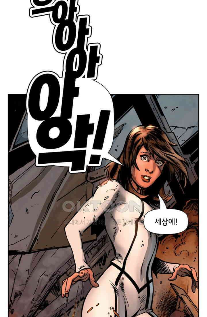 스파이더맨: 마일스 모랄레스 72화 카타클리즘 14부 12