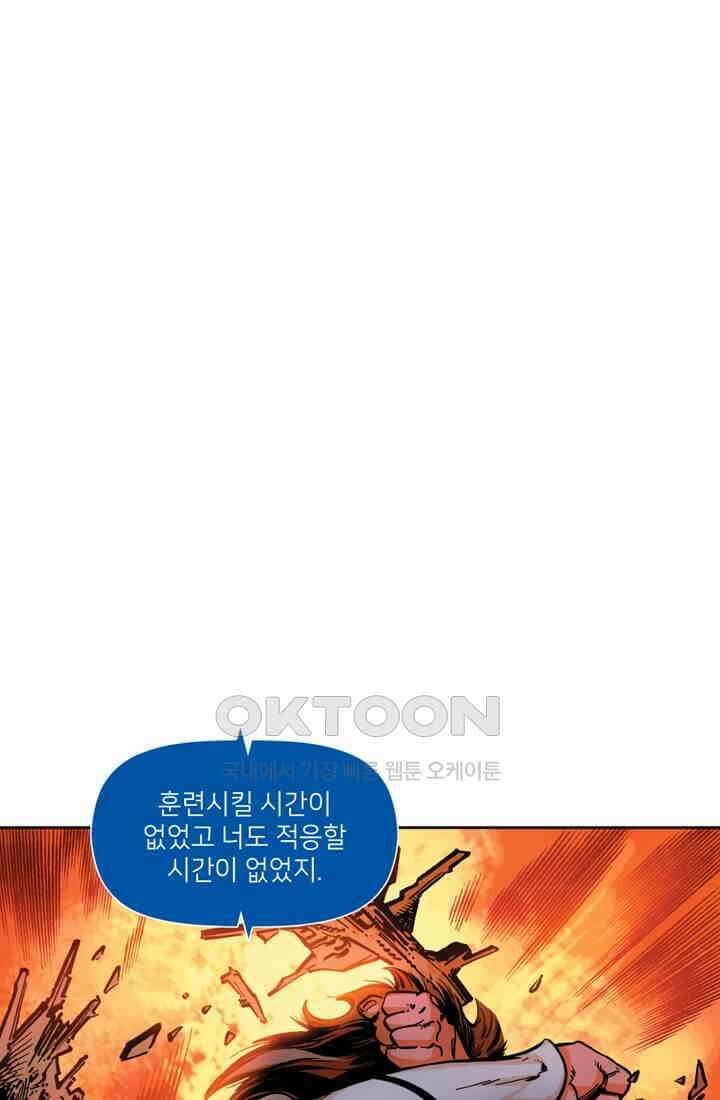 스파이더맨: 마일스 모랄레스 72화 카타클리즘 14부 15