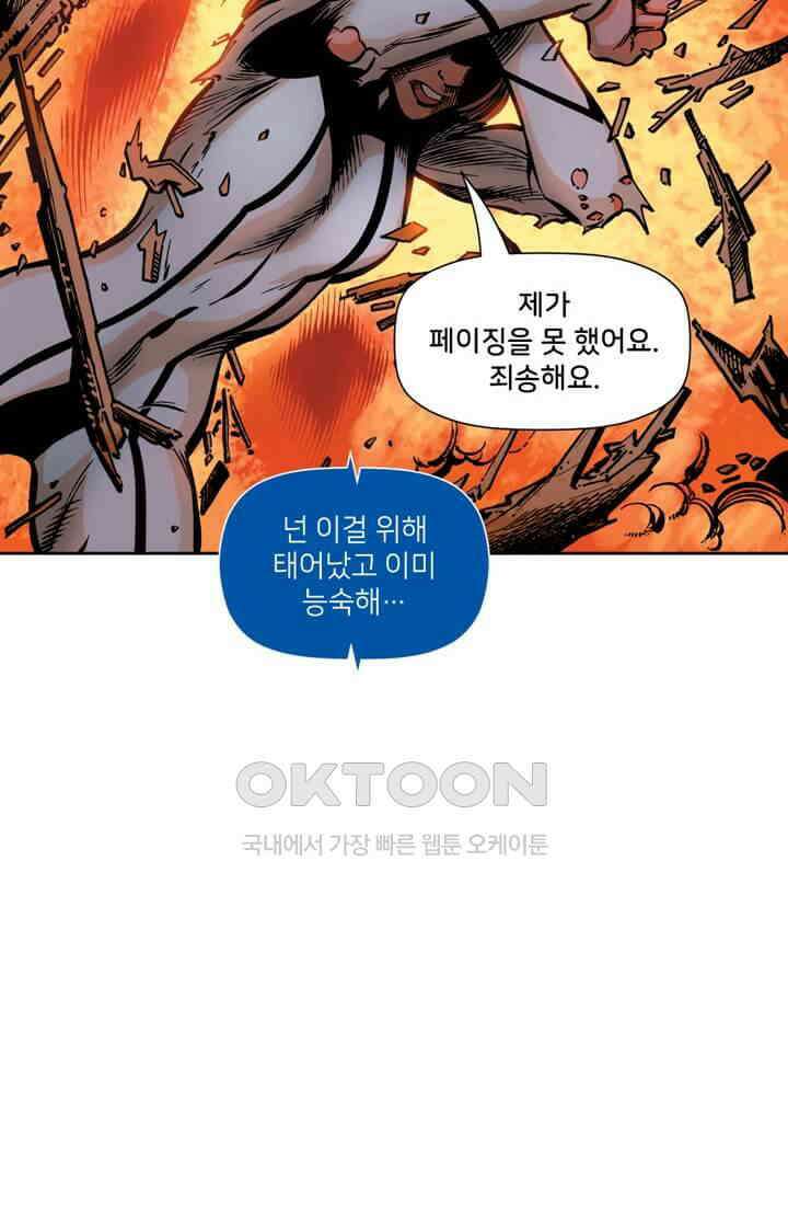 스파이더맨: 마일스 모랄레스 72화 카타클리즘 14부 16