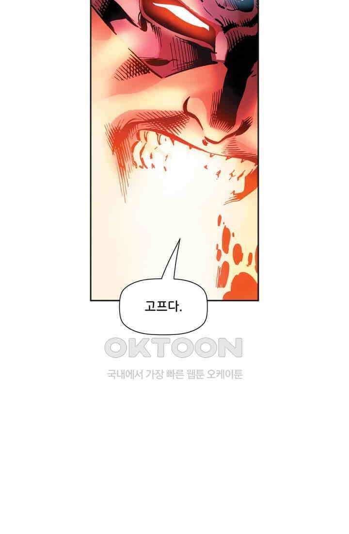 스파이더맨: 마일스 모랄레스 72화 카타클리즘 14부 19