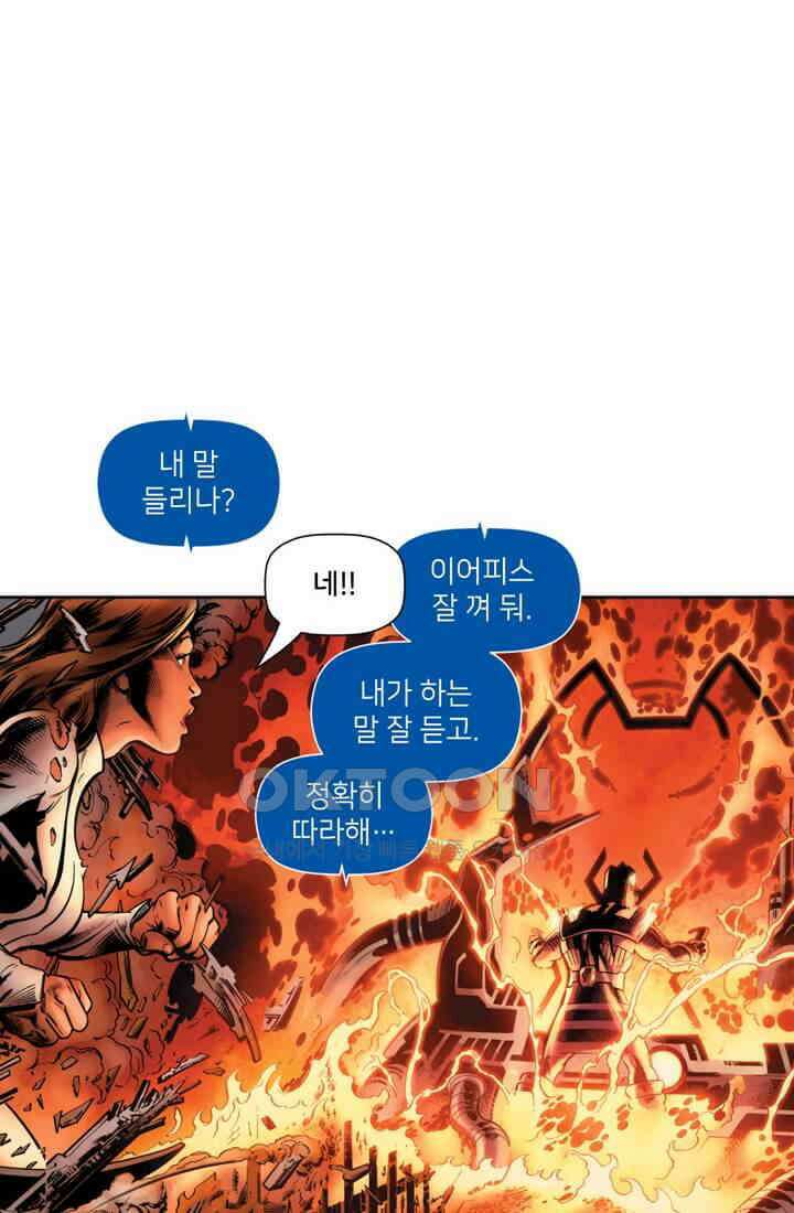 스파이더맨: 마일스 모랄레스 72화 카타클리즘 14부 20