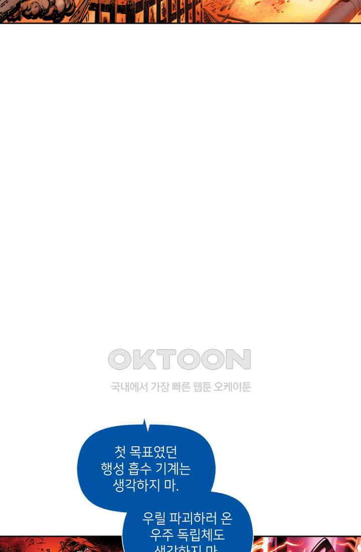 스파이더맨: 마일스 모랄레스 72화 카타클리즘 14부 21