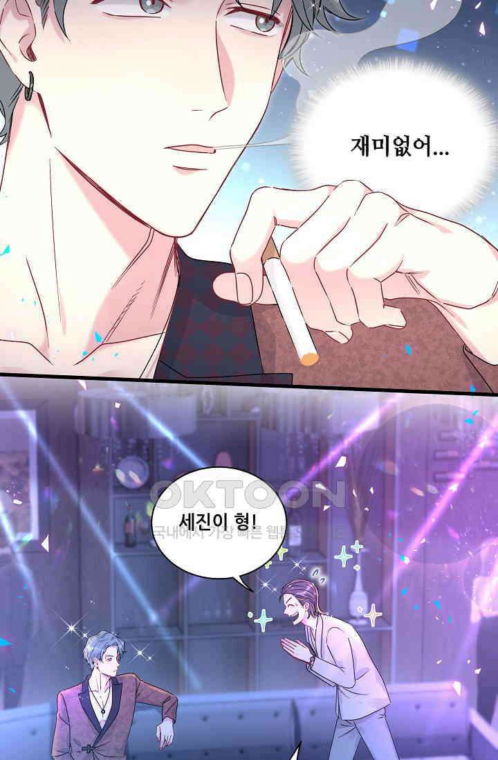 베이비가 생겼어요 번외편 4
