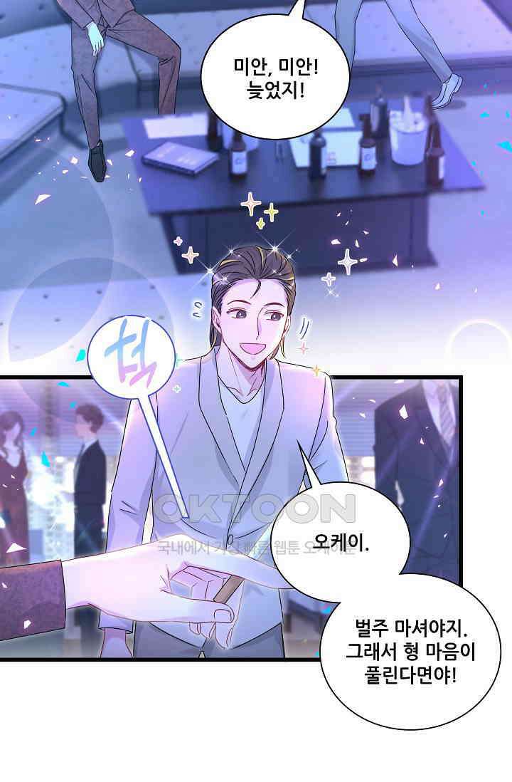 베이비가 생겼어요 번외편 5