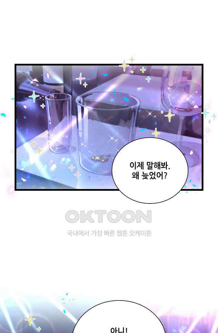 베이비가 생겼어요 번외편 6