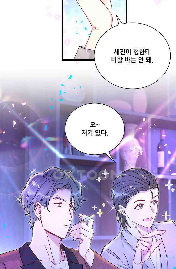 베이비가 생겼어요 번외편 10