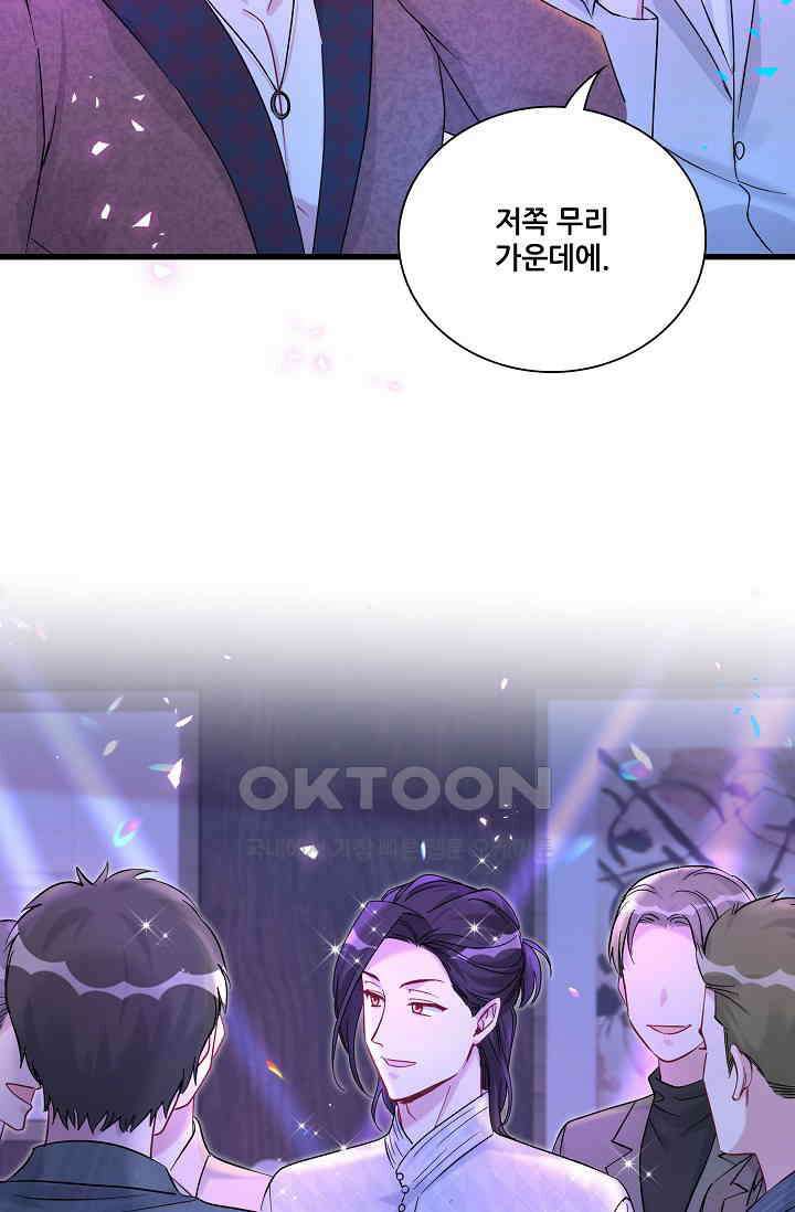베이비가 생겼어요 번외편 11