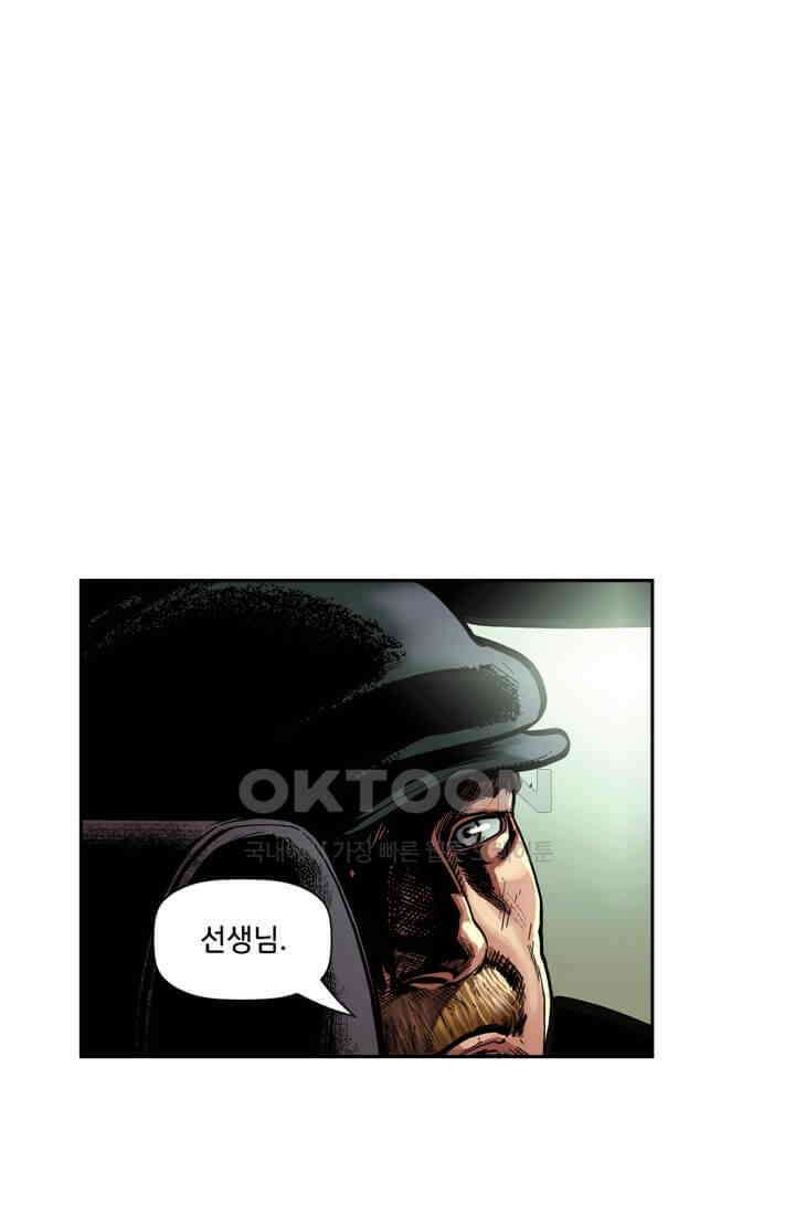스파이더맨: 마일스 모랄레스 76화 5
