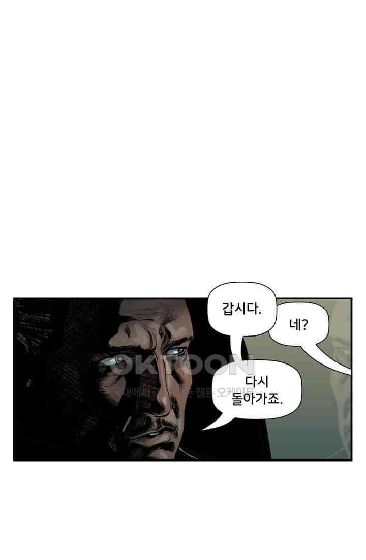 스파이더맨: 마일스 모랄레스 76화 7