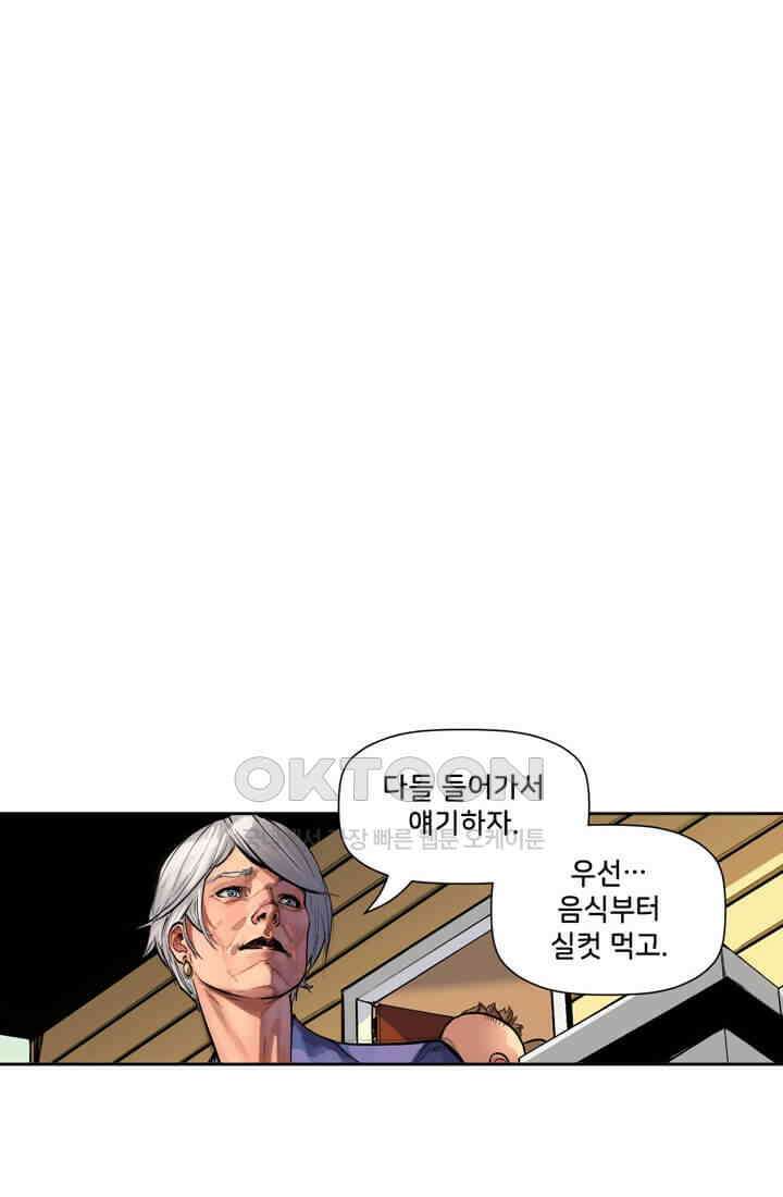 스파이더맨: 마일스 모랄레스 76화 9