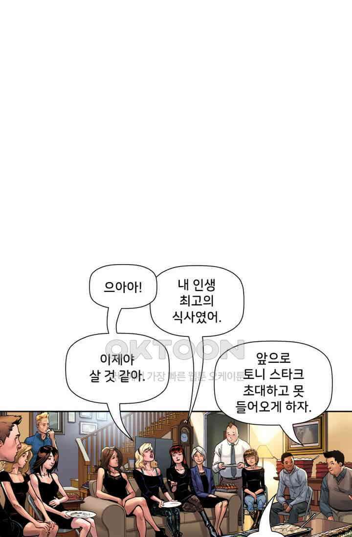 스파이더맨: 마일스 모랄레스 76화 10