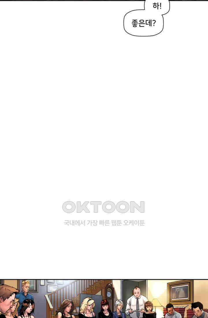 스파이더맨: 마일스 모랄레스 76화 11