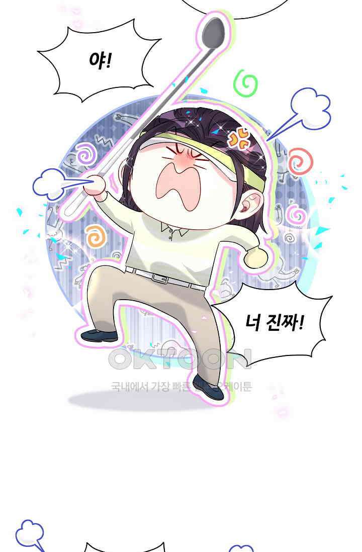 베이비가 생겼어요 230화 7
