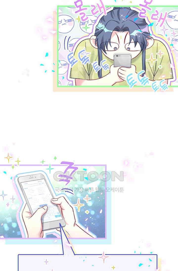 베이비가 생겼어요 230화 12