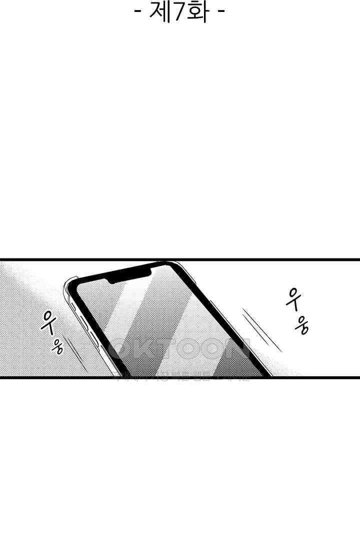 실연 원나잇 러브 7화 2