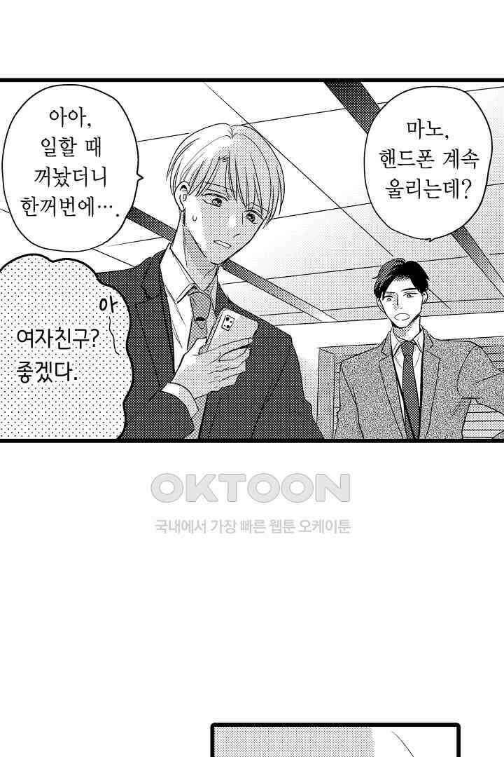 실연 원나잇 러브 7화 3