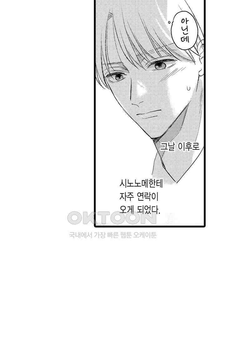 실연 원나잇 러브 7화 4