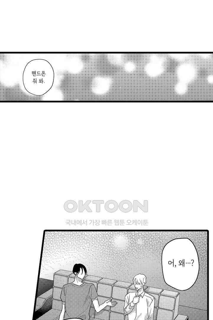 실연 원나잇 러브 7화 5