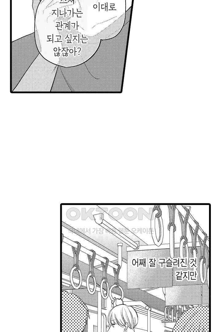 실연 원나잇 러브 7화 7